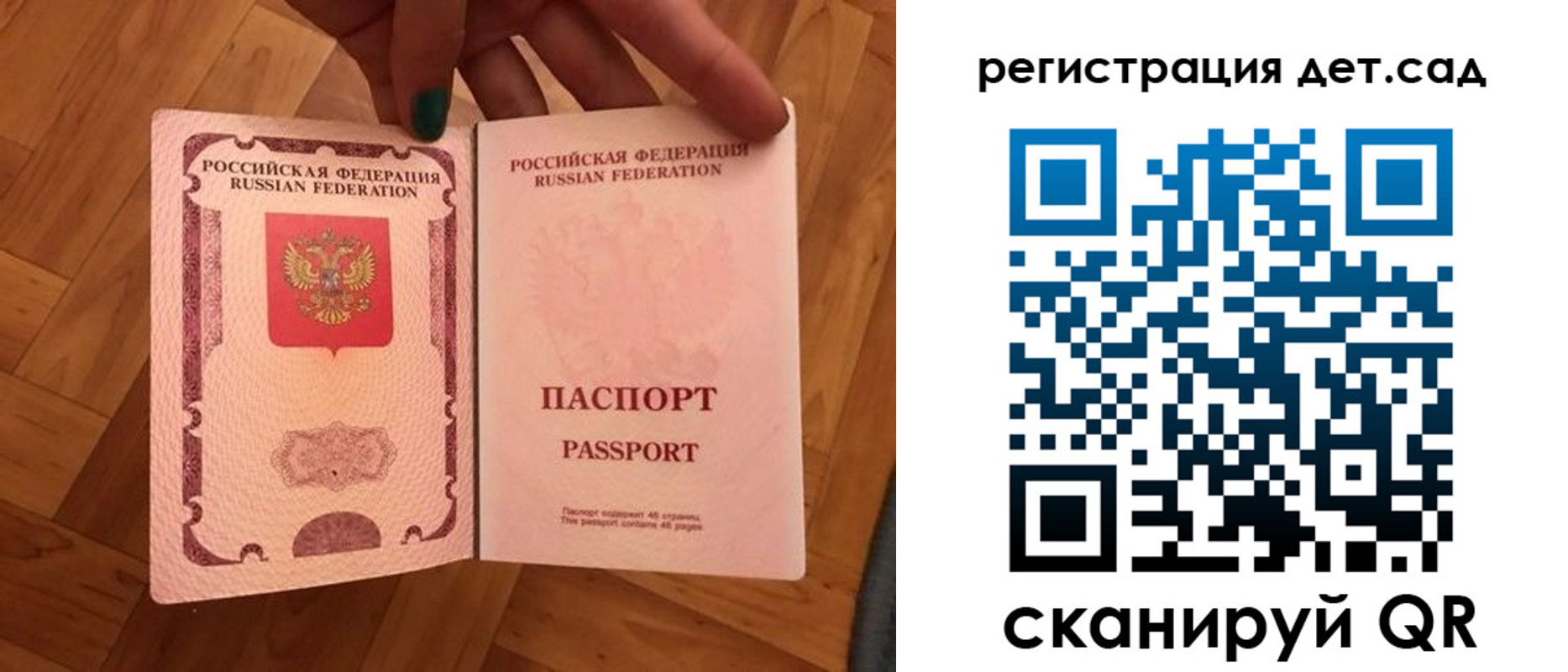 миграционный учет в Острове