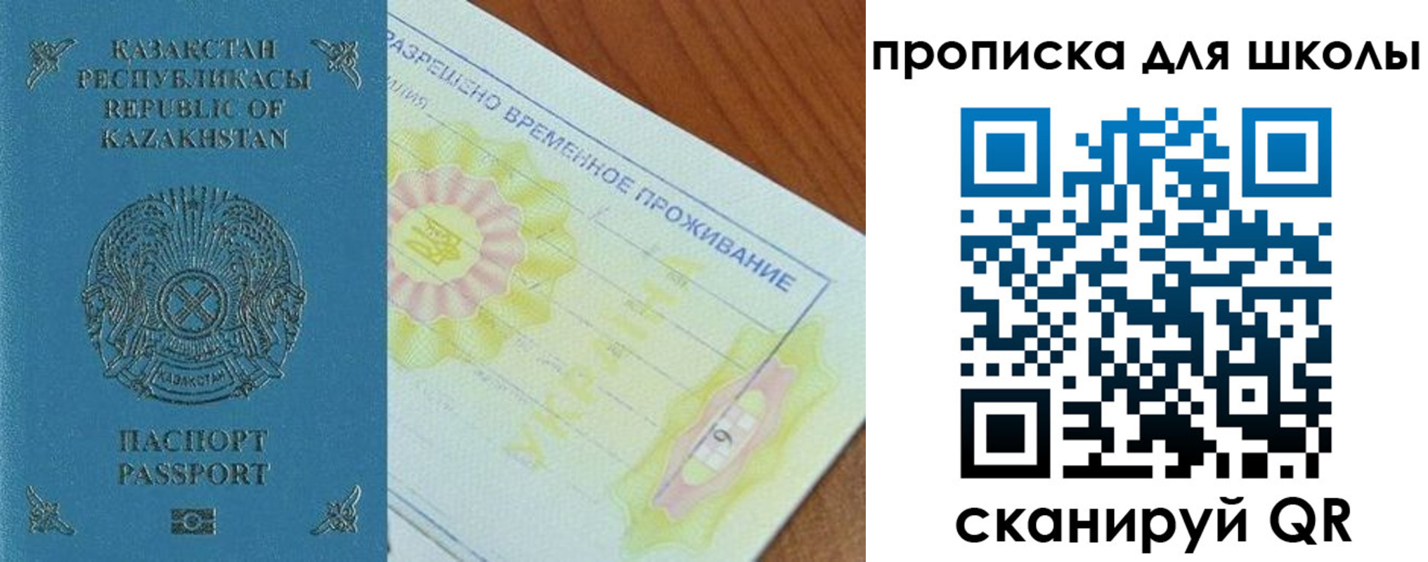 прописка законно в Острове